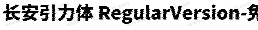 长安引力体 RegularVersion字体转换